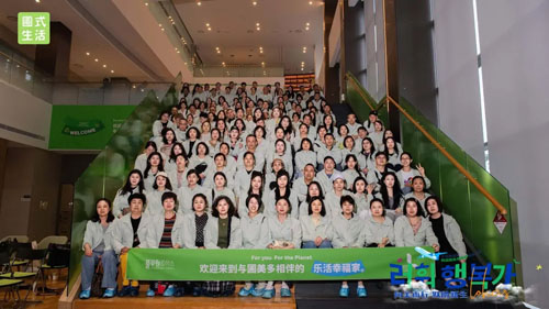 乐活幸福家韩国圃美多集团溯源之旅圆满收官