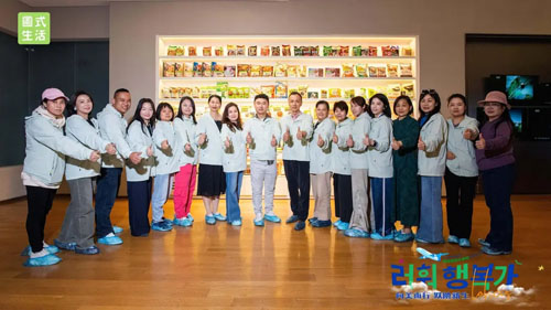 乐活幸福家韩国圃美多集团溯源之旅圆满收官