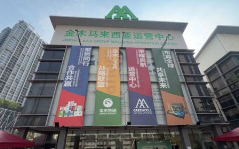 金木马来西亚运营中心正式启动 深耕东南亚