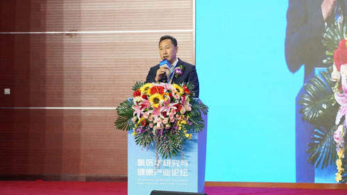 双迪|第六届氢医学研究与健康产业研讨会召开