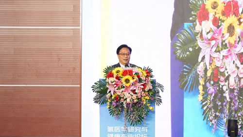 双迪|第六届氢医学研究与健康产业研讨会召开