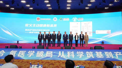 双迪|第六届氢医学研究与健康产业研讨会召开