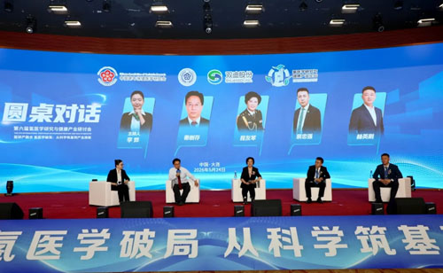 双迪|第六届氢医学研究与健康产业研讨会召开