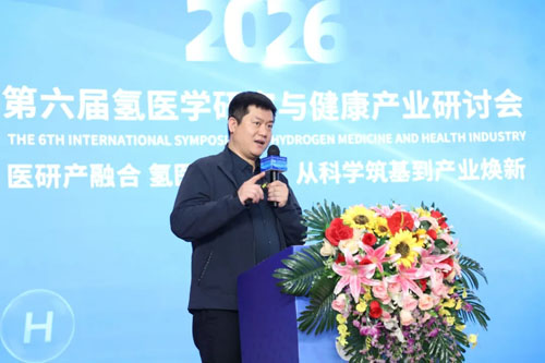 双迪|第六届氢医学研究与健康产业研讨会召开