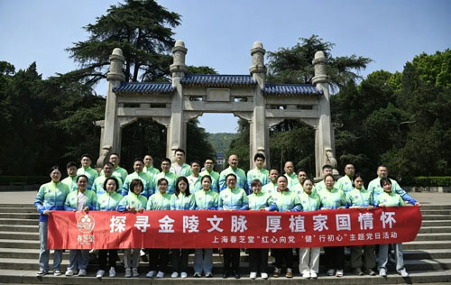 红色足迹 春芝堂红色系列研学活动走进南京