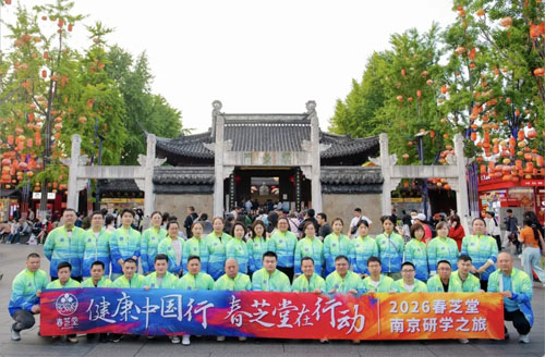 红色足迹 春芝堂红色系列研学活动走进南京