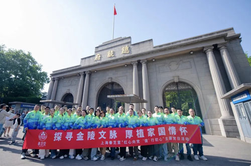 红色足迹 春芝堂红色系列研学活动走进南京
