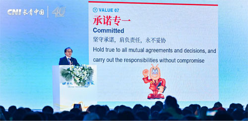 同心致远 CNI长青国际集团40周年庆典举行