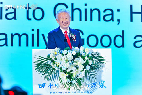 同心致远 CNI长青国际集团40周年庆典举行