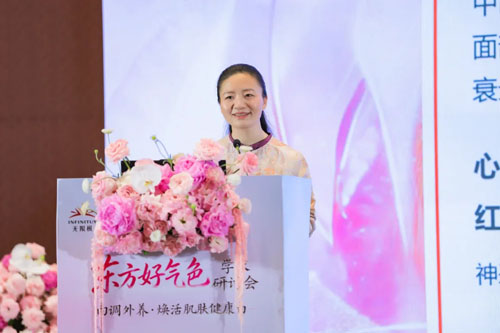 无限极携手权威专家 共探好气色健康美白之道