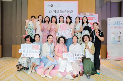 无限极携手权威专家 共探好气色健康美白之道