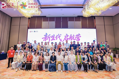 完美新生代启航营全国首场活动在上海举行