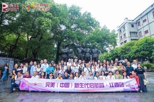 完美新生代启航营全国首场活动在上海举行
