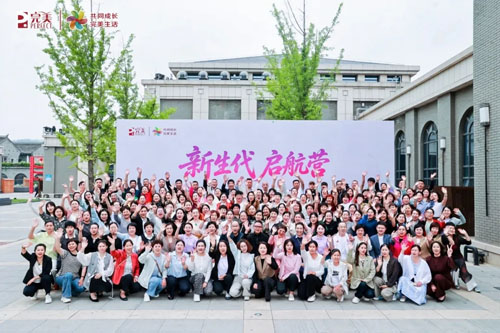 完美新生代启航营全国首场活动在上海举行