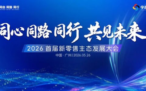 和治友德获金榕奖2026年度合规经营模范奖