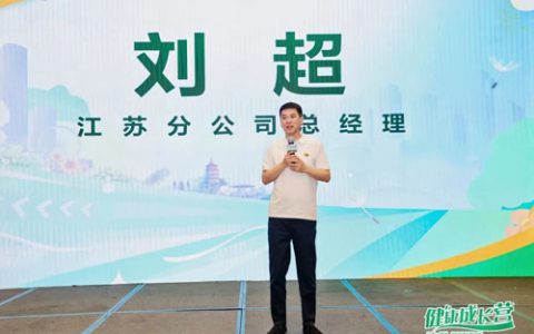 同心致远|完美健康成长营-江苏站圆满举办