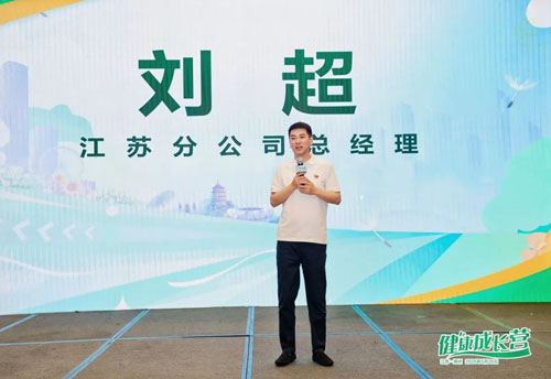 同心致远|完美健康成长营-江苏站圆满举办