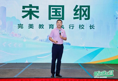 同心致远|完美健康成长营-江苏站圆满举办