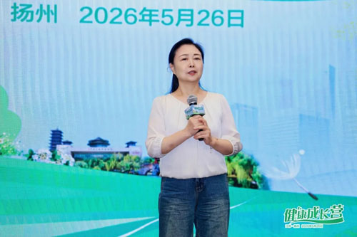 同心致远|完美健康成长营-江苏站圆满举办