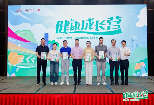 同心致远|完美健康成长营-江苏站圆满举办