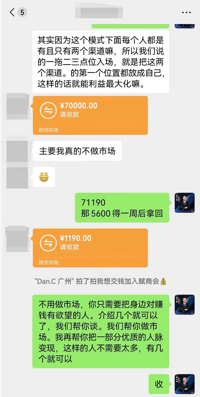 被封千万网红大蓝卷土重来：拉人头项目号称月入300万，数百人入局金额超千万
