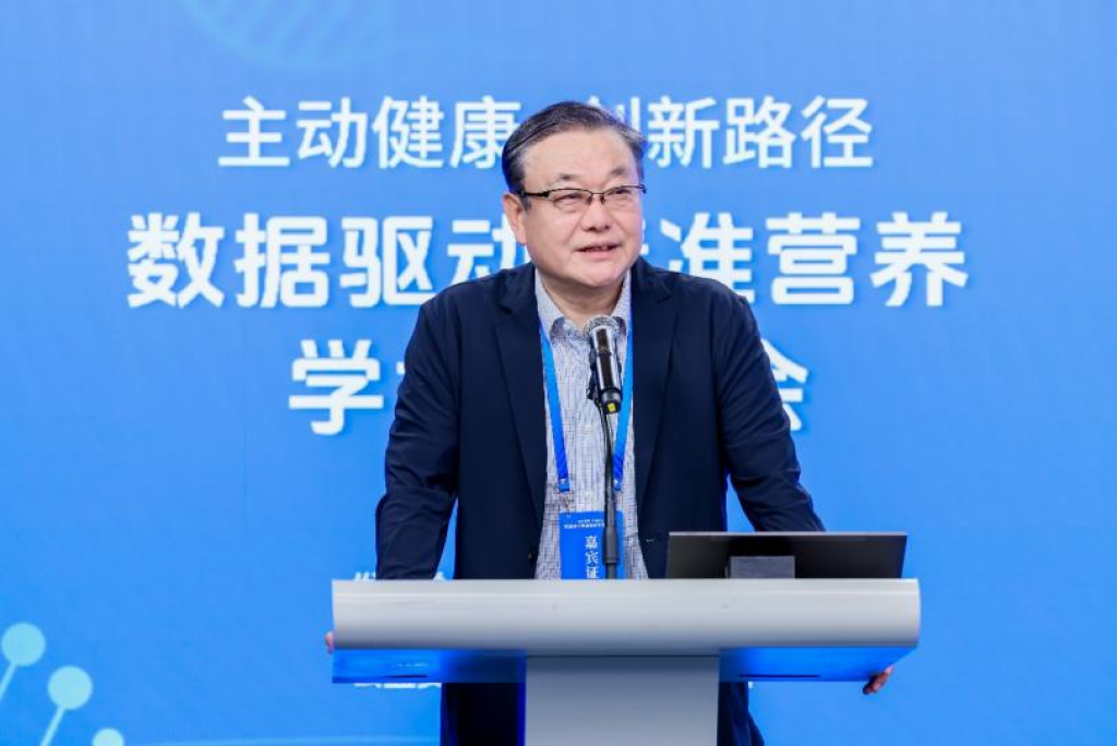 让精准营养“有数可依”，数据驱动精准营养学术交流会举办
