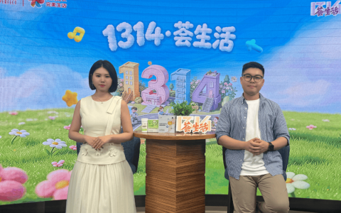 代谢有方 美力有术 | 完美1314·荟生活两周年特辑精彩回顾