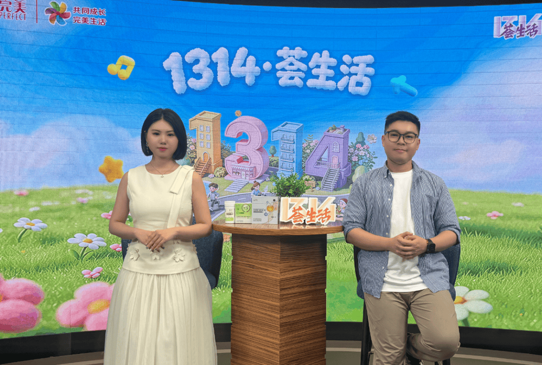 代谢有方 美力有术 | 完美1314·荟生活两周年特辑精彩回顾