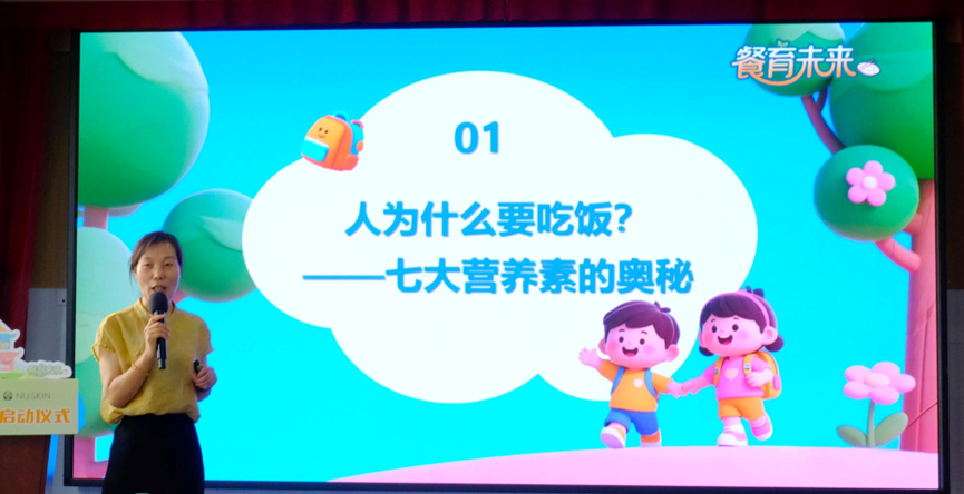 蜜儿餐全球捐赠突破9亿份 如新“餐育未来”在河北播大爱护童心