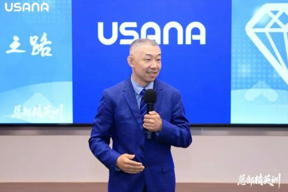 USANA葆婴：双C赋能 乘势而上