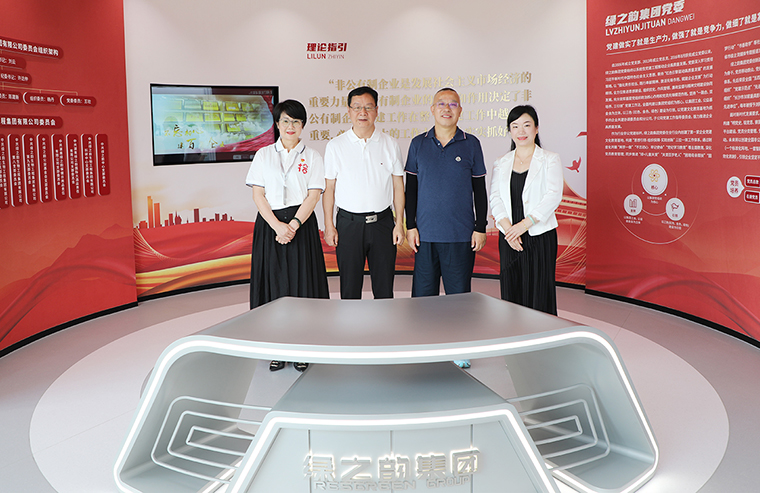 校企合作 共育英才丨湖南艺术职业学院党委书记李越胜一行莅临绿之韵中心调研