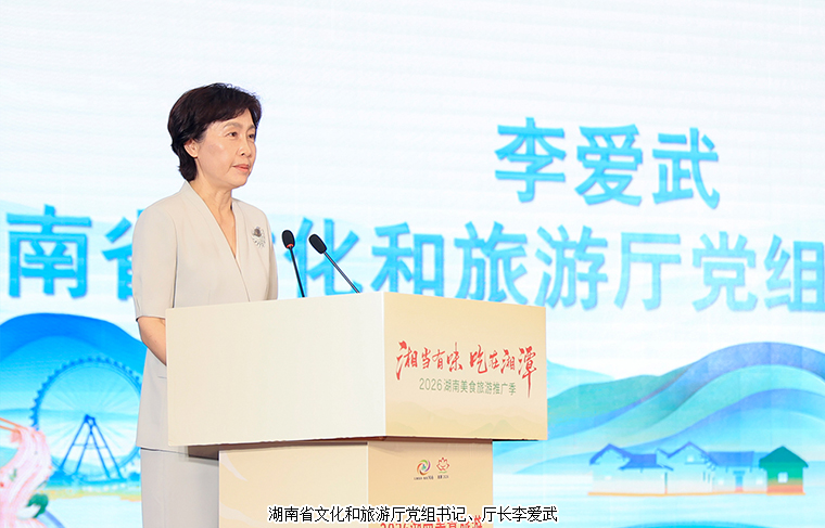 绿之韵胡国安董事长受邀参加第六届湖南旅游发展大会，共话红色文旅融合新未来