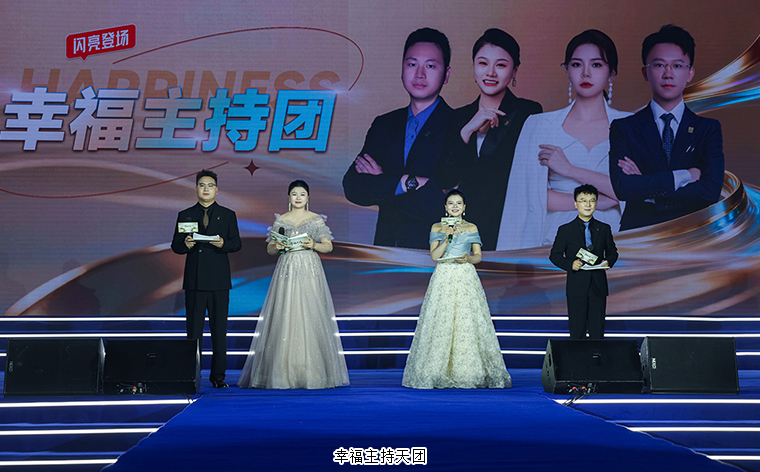 幸福共鸣 绿之韵幸福国际七周年荣耀庆典举行