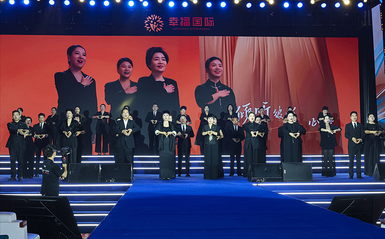 幸福共鸣 绿之韵幸福国际七周年荣耀庆典举行