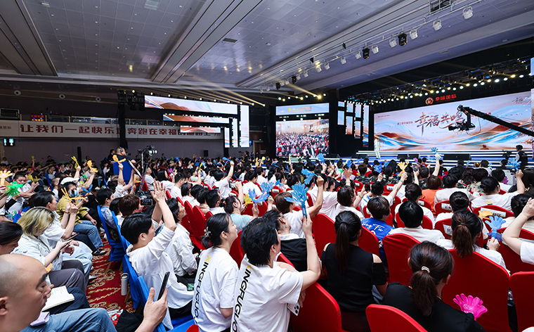 幸福共鸣 绿之韵幸福国际七周年荣耀庆典举行