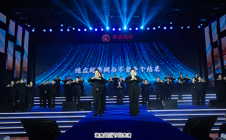 幸福共鸣 绿之韵幸福国际七周年荣耀庆典举行