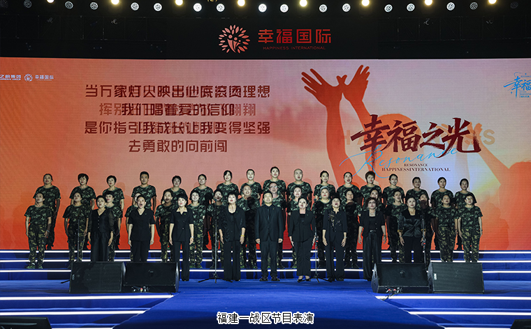 幸福共鸣 绿之韵幸福国际七周年荣耀庆典举行