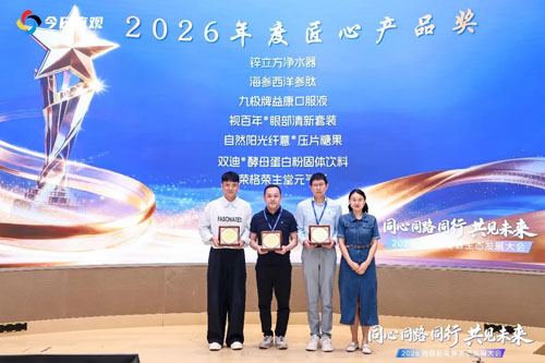 荣格荣生堂元气®膏获2026年度匠心产品奖