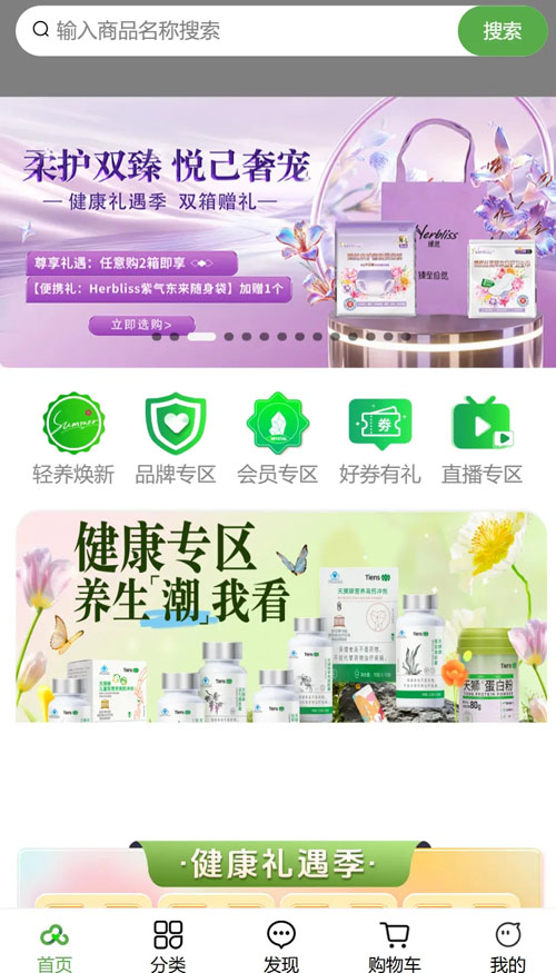天狮以“数智健康”为答卷回应时代民生需求