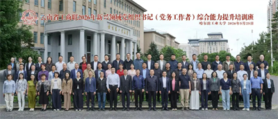 理想华莱党委参加云南工商联新兴领域党建培训