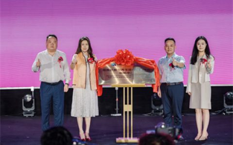 三八妇乐细胞抗衰研究中心博鳌挂牌