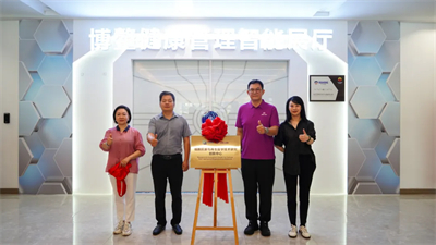 三八妇乐细胞抗衰研究中心博鳌挂牌