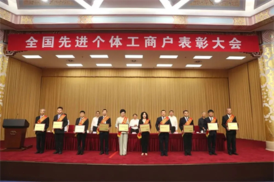 绿之韵胡国安当选中国个体劳动者协会常务理事