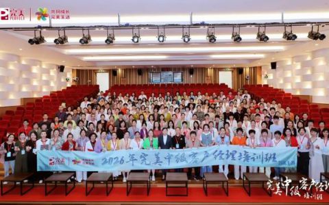 五月繁花香满径 完美公司中级培训竞芬芳