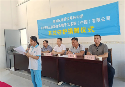 艾多美赴广西平旺中学 关爱乡村女童成长
