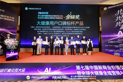 以AI赋能大健康 绿之韵数字化获双项金硕奖