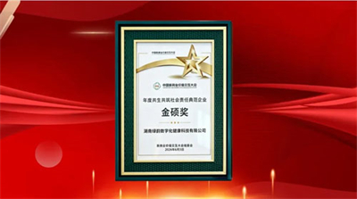 以AI赋能大健康 绿之韵数字化获双项金硕奖