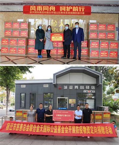 金天国际医用外科口罩注册证成功延续