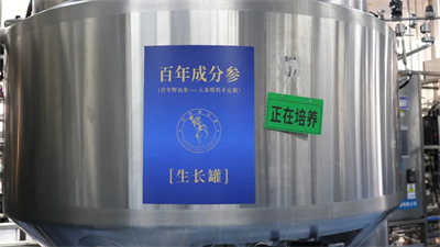 安然人参组培溯源项目获上海公证处权威认证