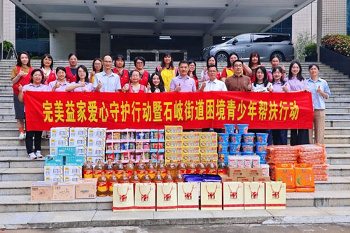 完美益家爱心守护 情暖“六一”关爱成长